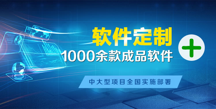 三都管理系统软件软件开发
